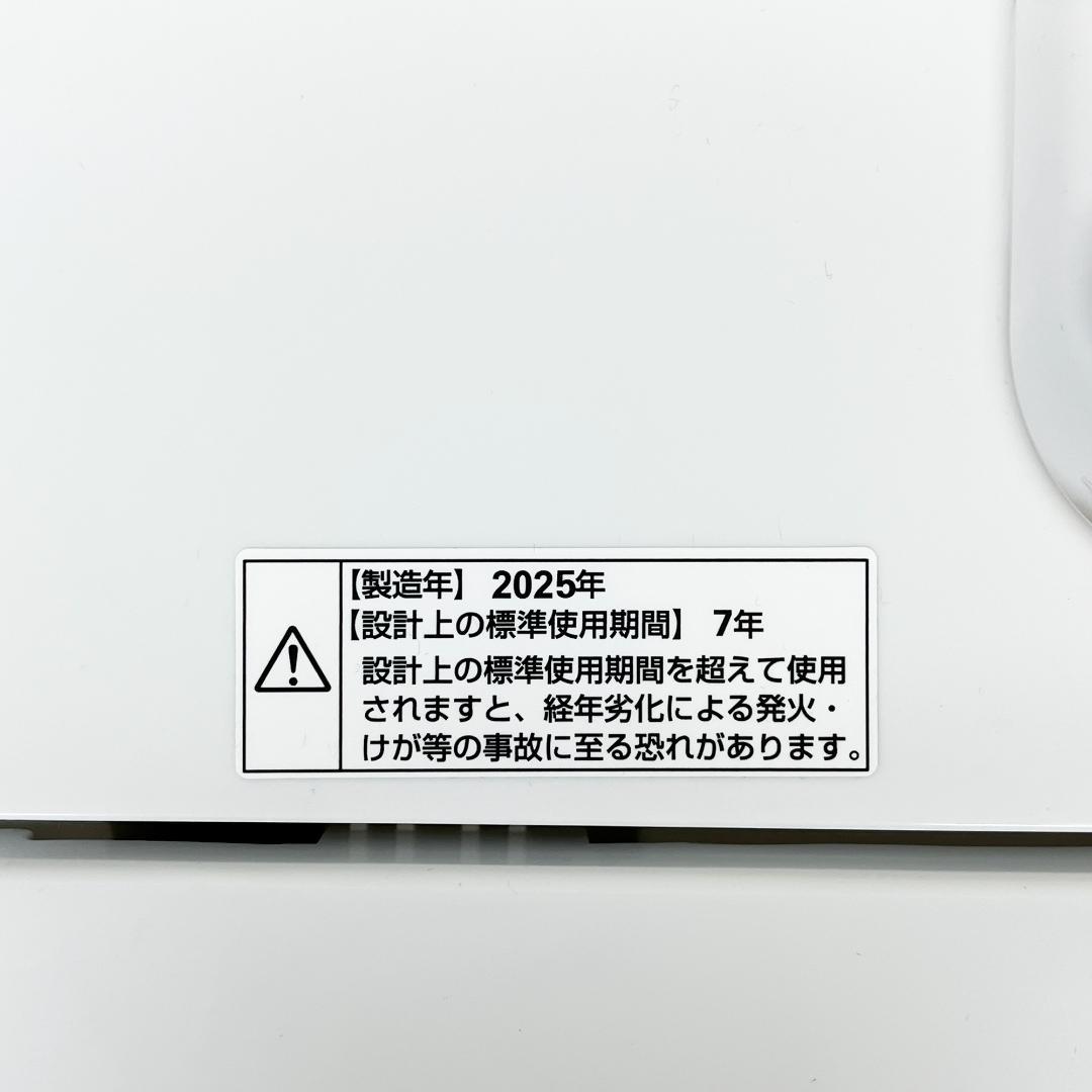 【鳥取市引き取り限定品】2025年製 洗濯機冷蔵庫セット