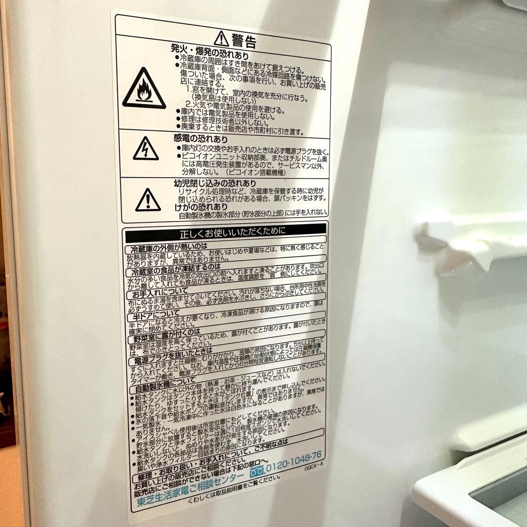 【良品】 TOSHIBA GR-H43GXVL(ZW)冷蔵庫 426L 5ドア