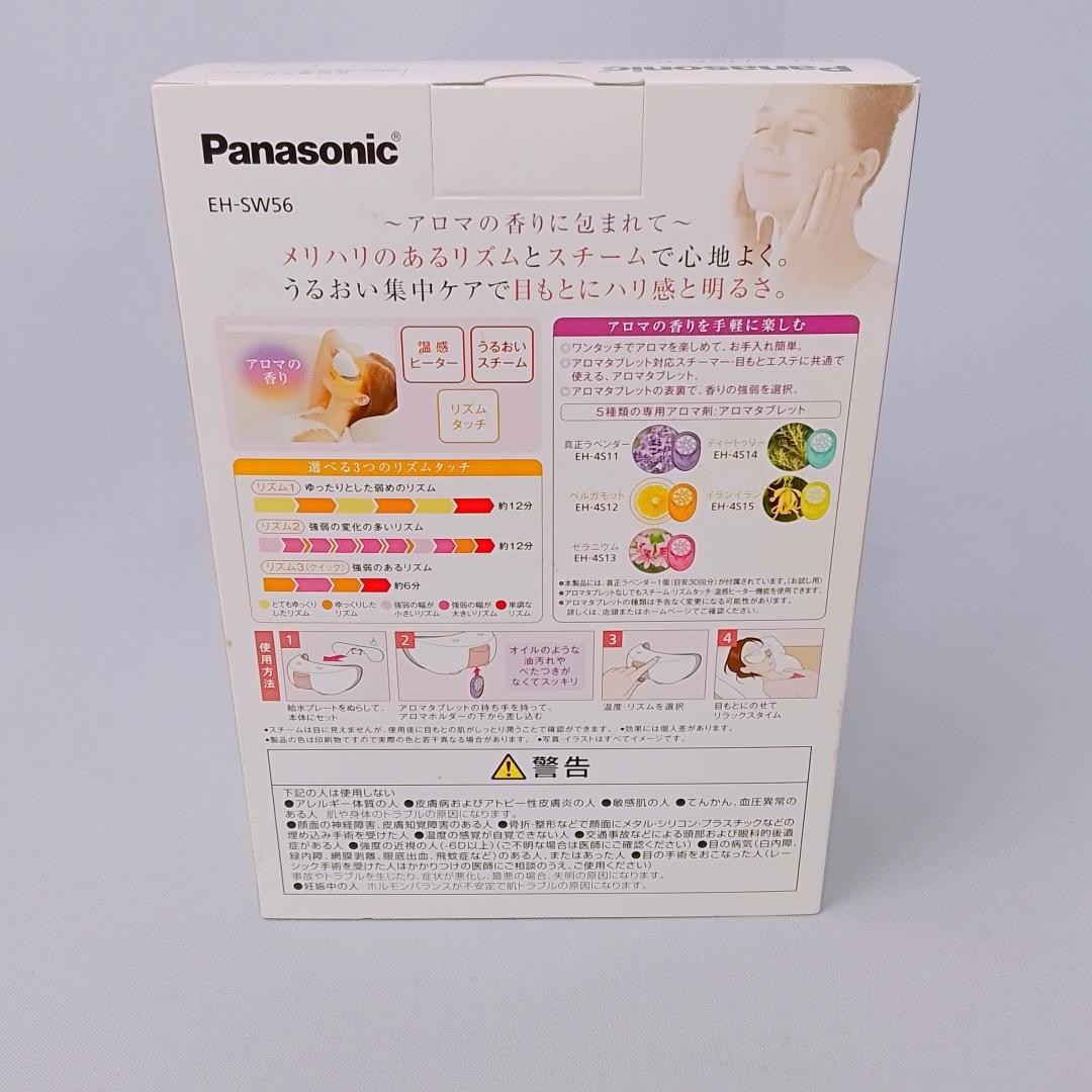 【新品・日本製】Panasonic EH-SW56-P 目もとエステ リラックス