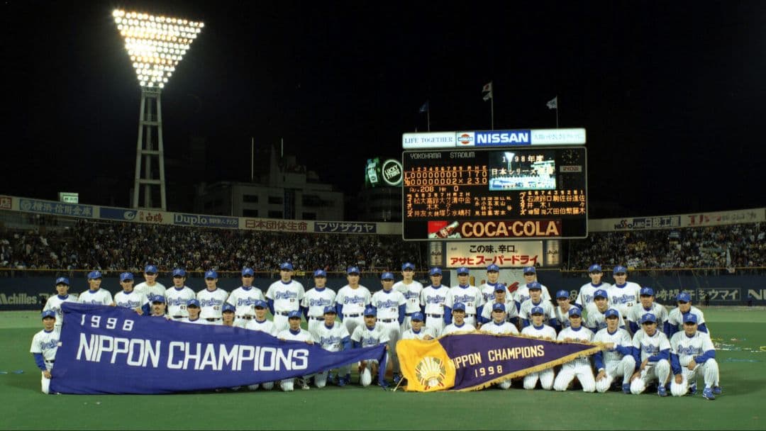 【実使用】横浜ベイスターズ島田直也投手 ユニフォーム