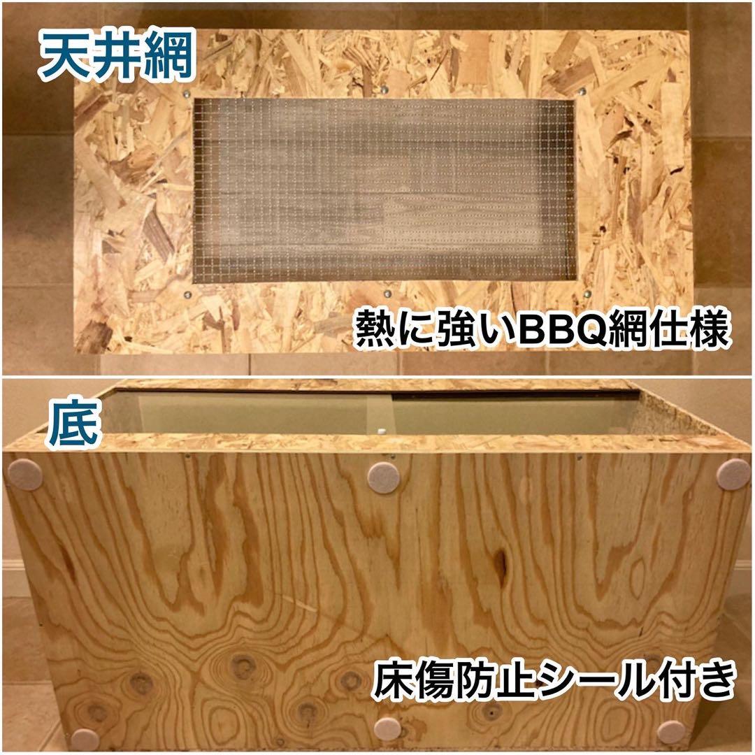 爬虫類ケージ　木製ケージ　 フトアゴ　ハリネズミ フルオプション送料込み