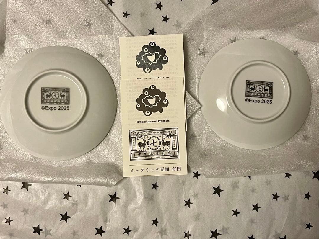 【万博会場内限定/新品未使用/完売品】ミャクミャク 有田焼　豆皿　中川政七商店