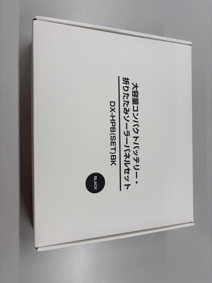 大容量　50000mAh ソーラーパネル付きバッテリー
