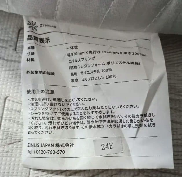 札幌市近郊の方限定！送料無料！ZINUS ポケットコイルマットレス シングル