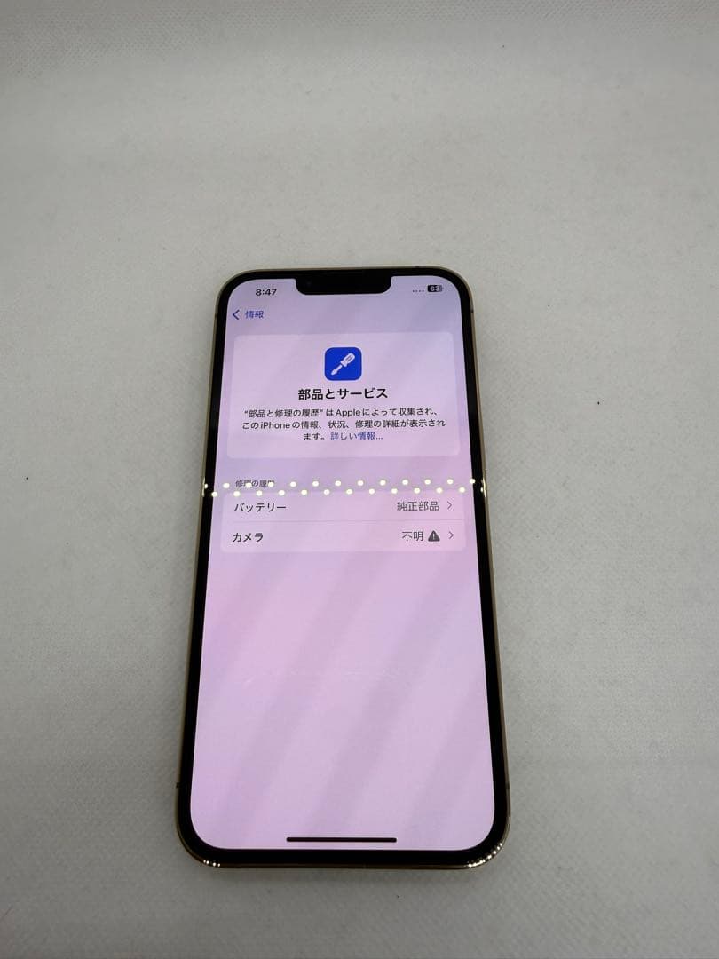 iPhone 13 Pro 128GB バッテリー82% 16366