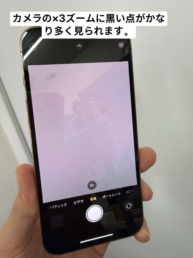 iPhone 13 Pro 128GB バッテリー82% 16366