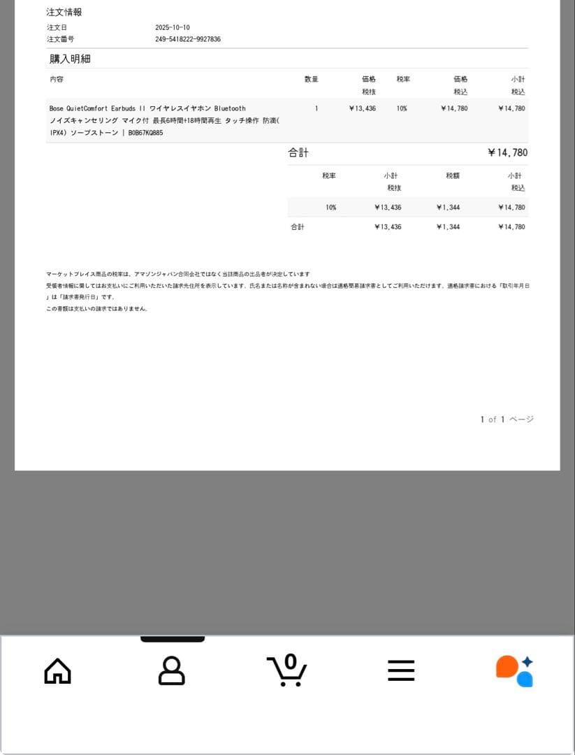 極美品BOSE Quiet Confort Earbuds ホワイト