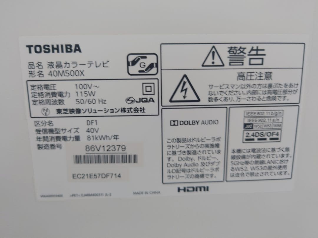 TOSHIBA 40M500X 液晶テレビ 40インチ【2016年製】