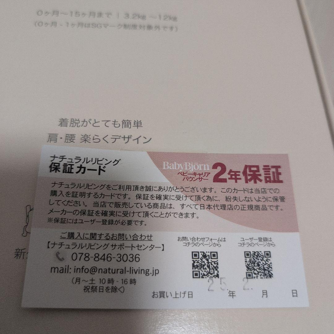 BABYBJÖRN　ベビーキャリアMOVE　エアリーメッシュ 抱っこ紐