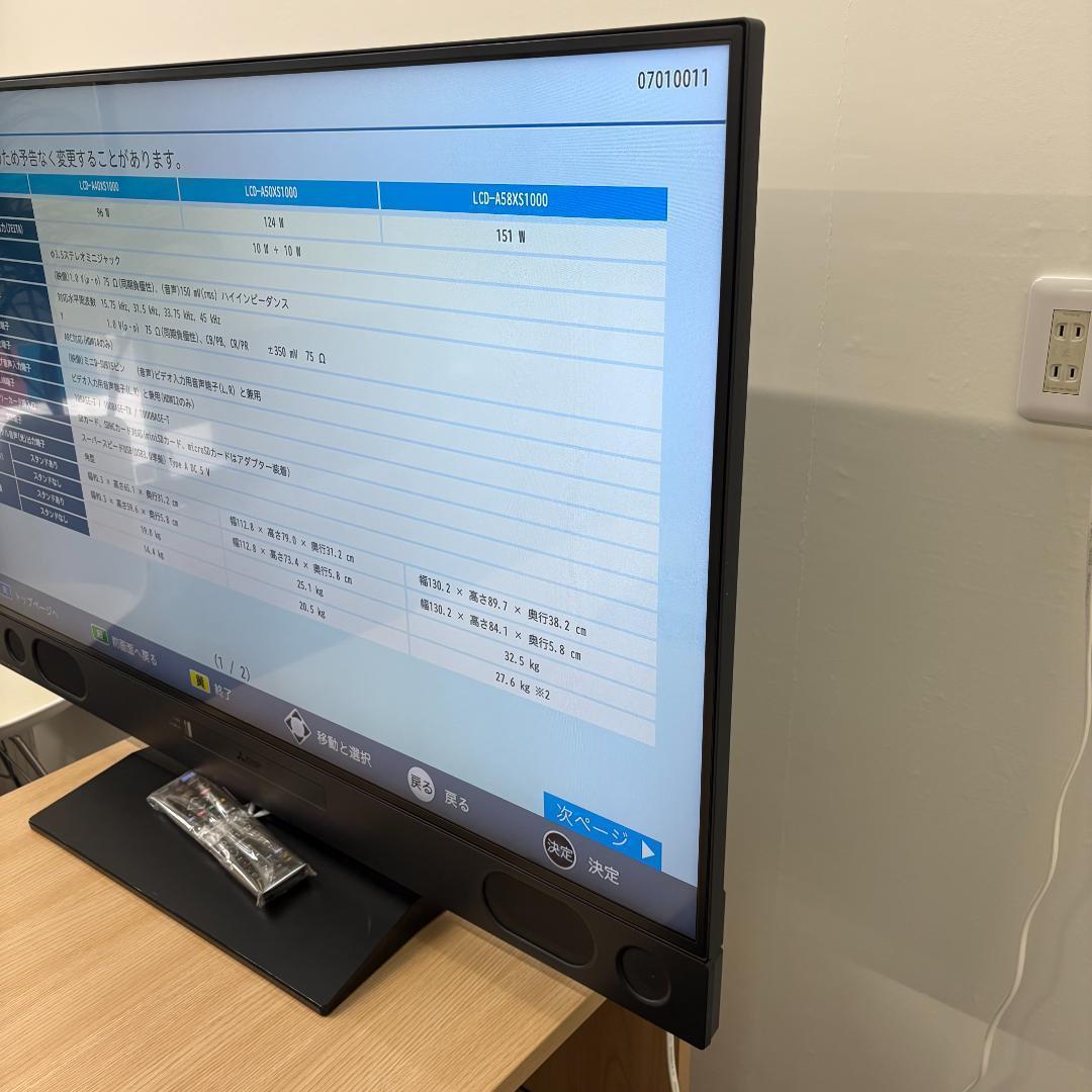 《極美品》三菱 液晶テレビ LCD-A50XS1000 50V 50inch