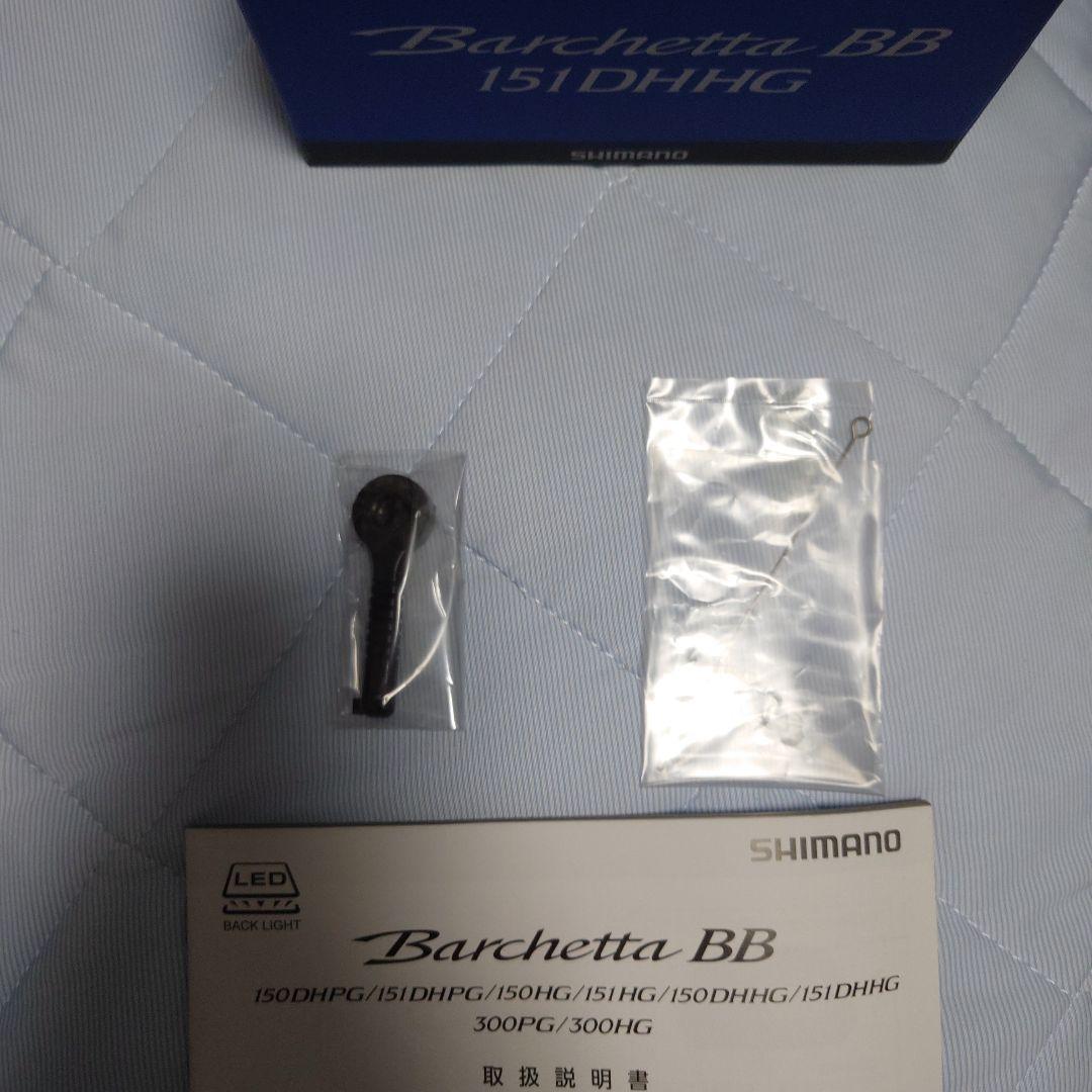SHIMANO BB 150HG ベイトリール