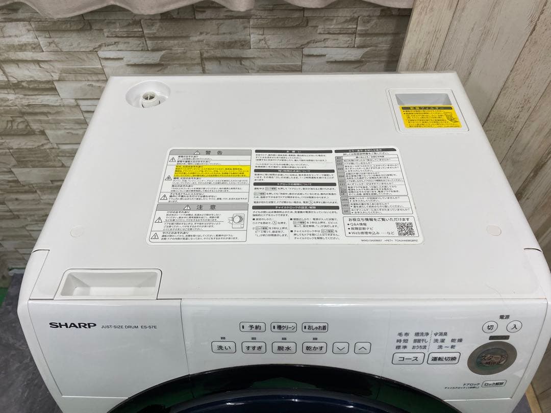 シャープ　ドラム式洗濯乾燥機 SHARP ES-S7E-WR