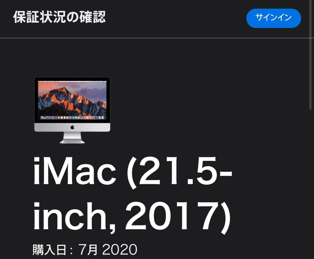 Apple iMac 2017 21.5インチ 16gb