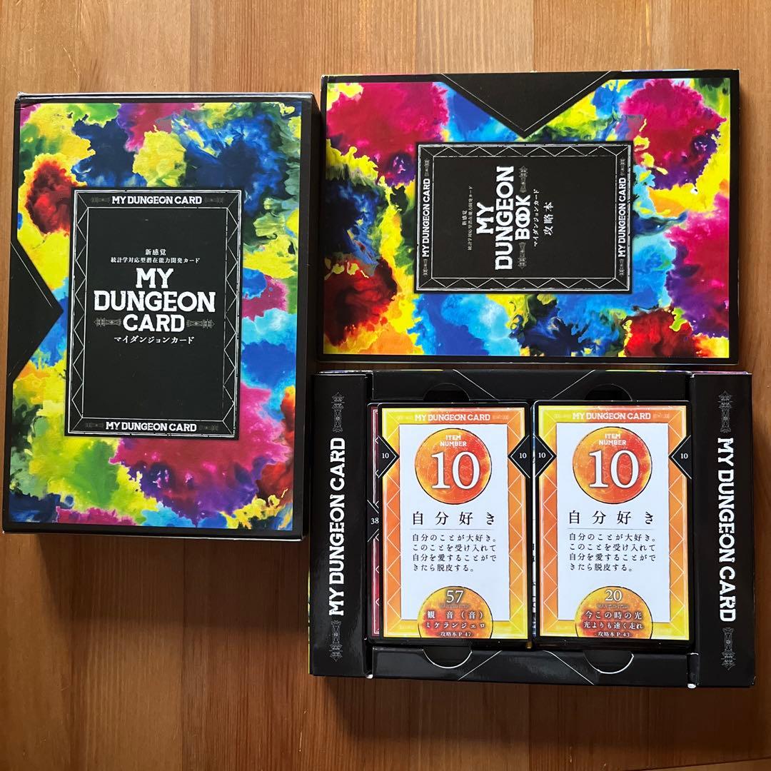 マイダンジョンカード　カードとBOOK超美品　オラクルカード　強み　第一版発行