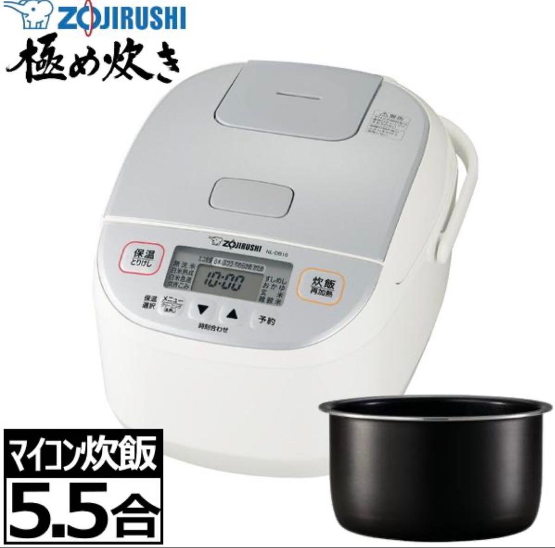 【新品未使用】象印 ZOJIRUSHI NL-DB10-WA 炊飯器 5.5合