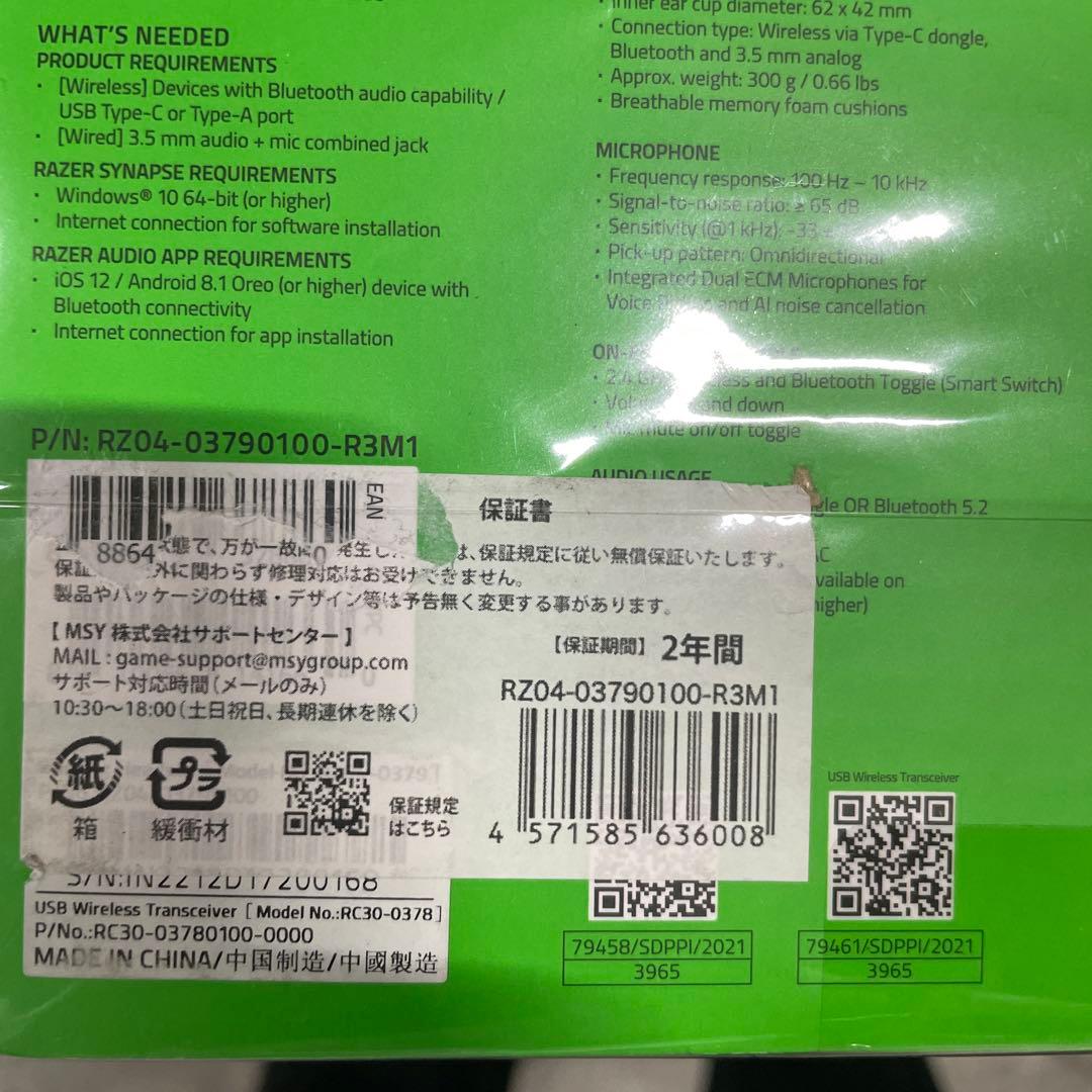 Razer Barracudaワイヤレス ゲーミングヘッドセット