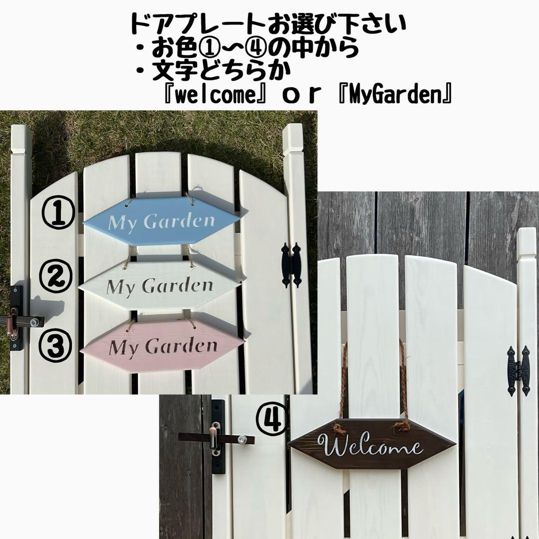 桂　ガーデンドア　両開き