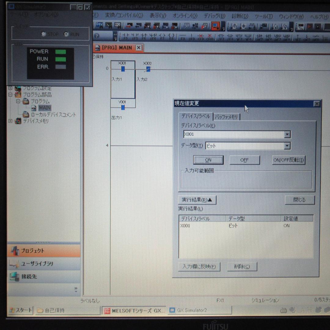 MITSUBISHI GX Works2 CDとインストール済みパソコン