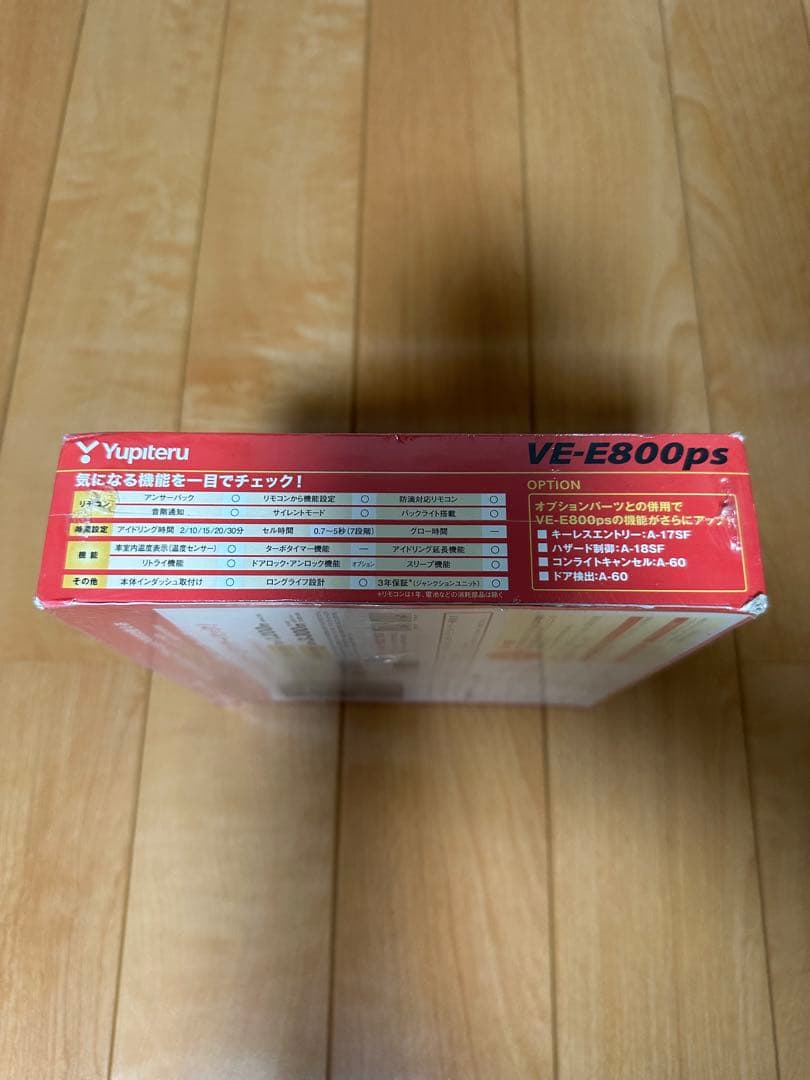 成¥　ユピテル　エンジンスターター VE-E800ps