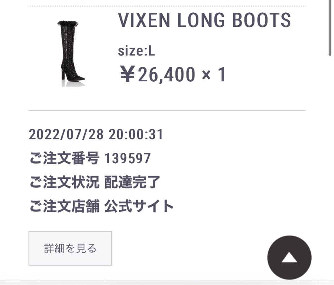 靴 YELLO VIXEN LONG BOOTS