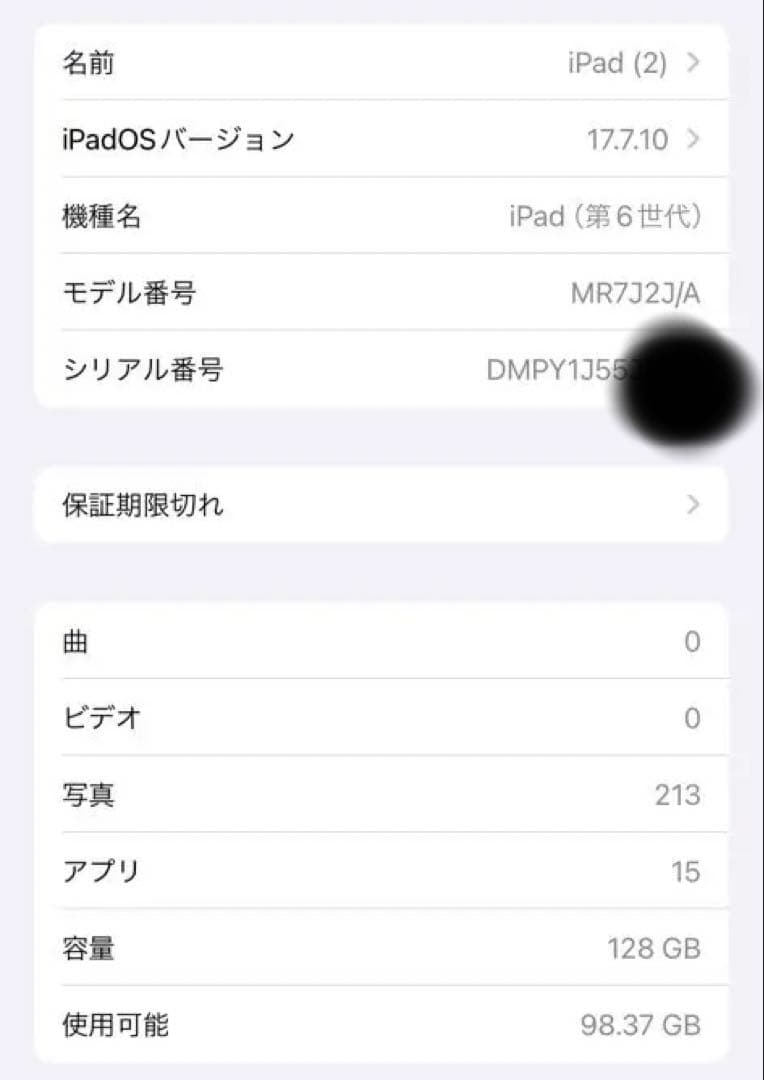 Apple iPad (第6世代) 128GB スペースグレー