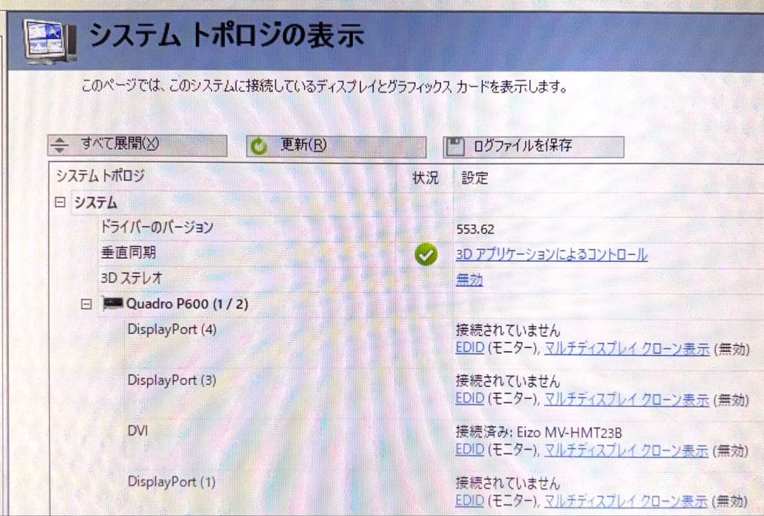正常動作品 NVIDIA QUADRO P600 x3台