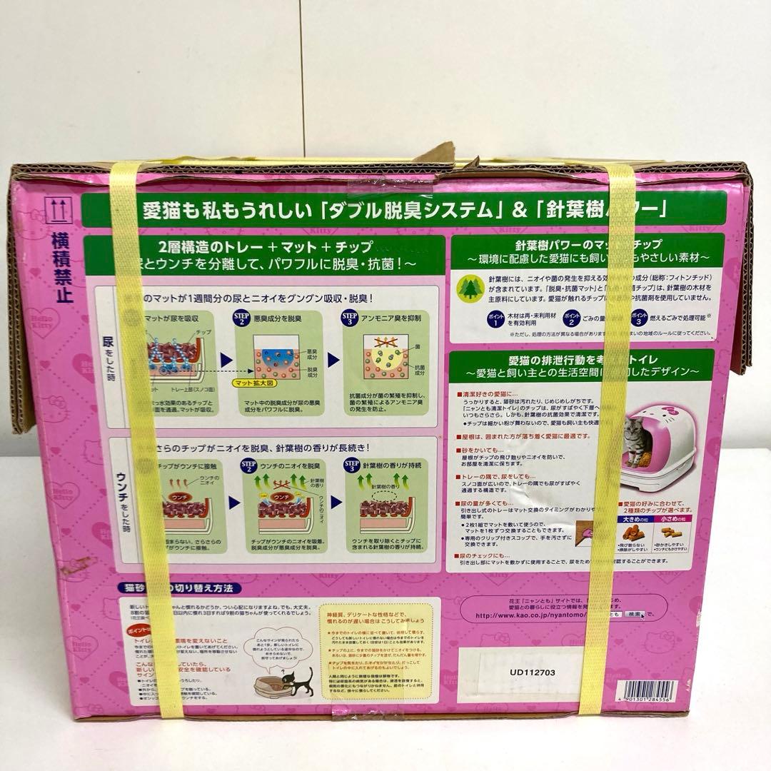 A912-49 花王 ニャンとも清潔トイレセット ドームタイプ ハローキティ