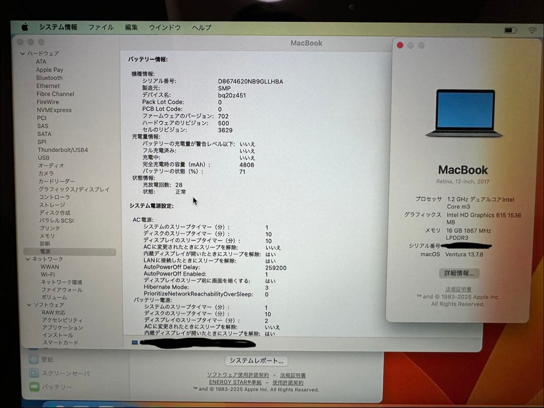 MacBook 12インチ 16GBメモリ/256GB SSD日本語キーボード