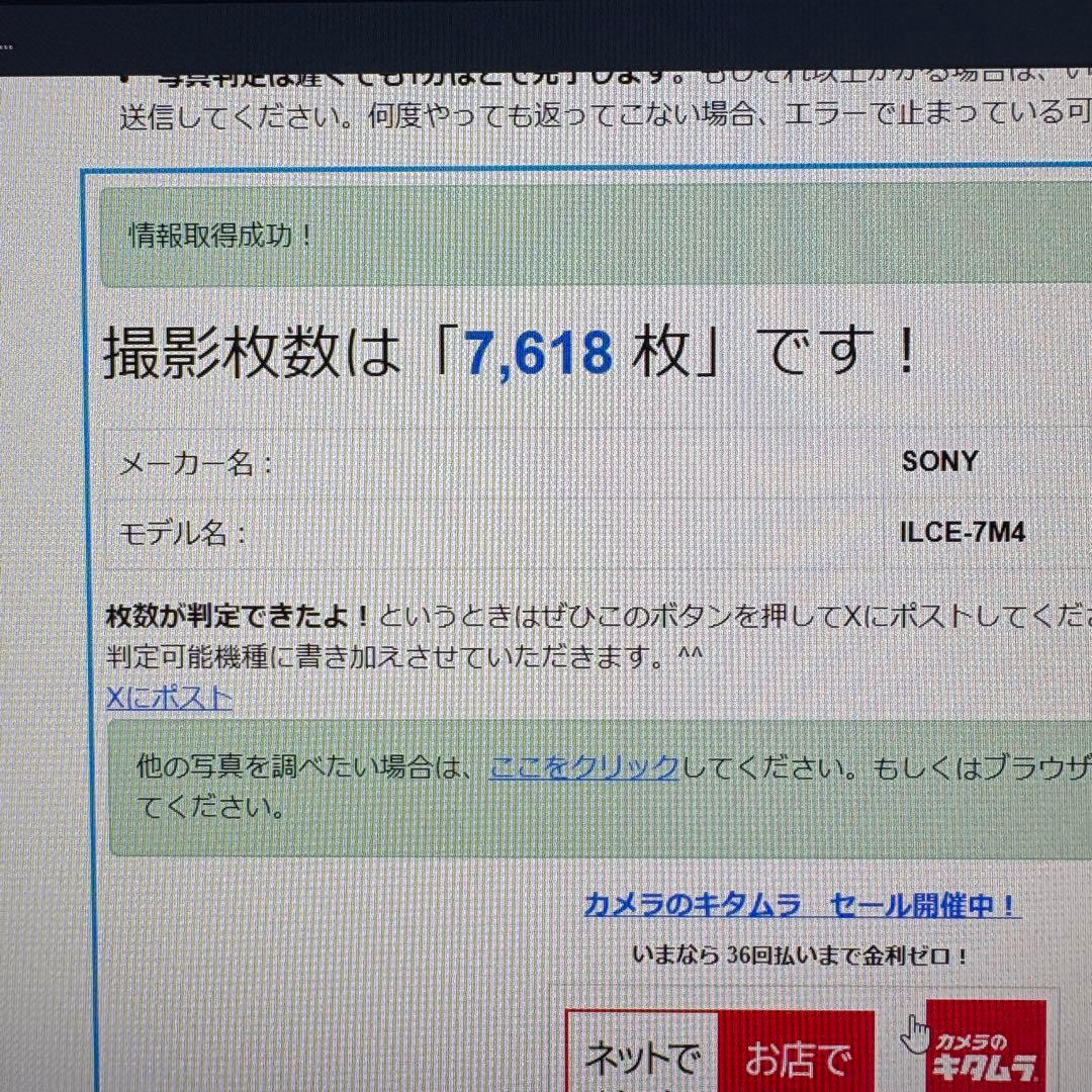 m*o様 α7iv ILCE-7M4 本体