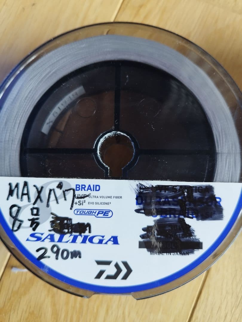 アバニ スーパーマックスパワー8号240m・マックスパワー8号290m