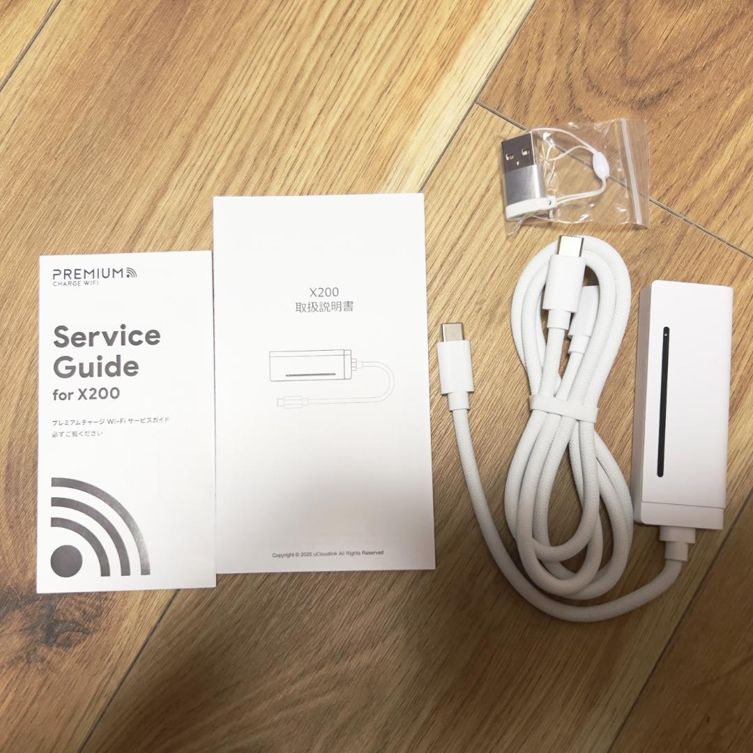 プレミアムチャージWiFi X200 100GB/365日 バッテリーレス