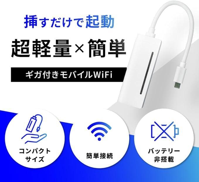 プレミアムチャージWiFi X200 100GB/365日 バッテリーレス