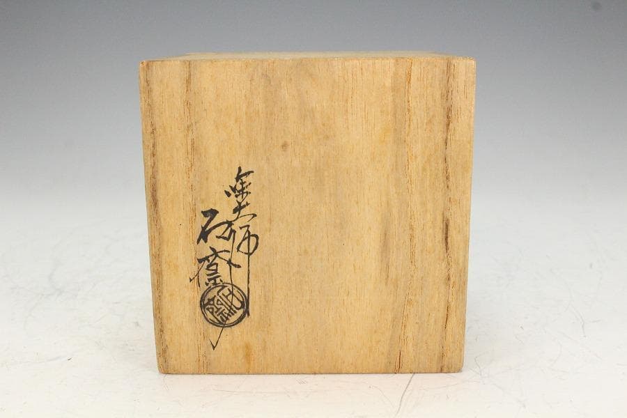 茶道具 塗師 辻 石斎作 糸目平棗 蓋内 雪蒔絵 共箱 美品(K-A642)