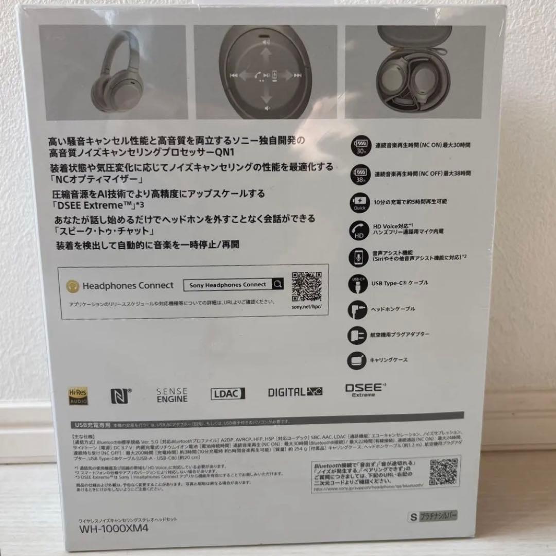 SONY ワイヤレスノイズキャンセリングヘッドホン WH-1000XM4 シル…