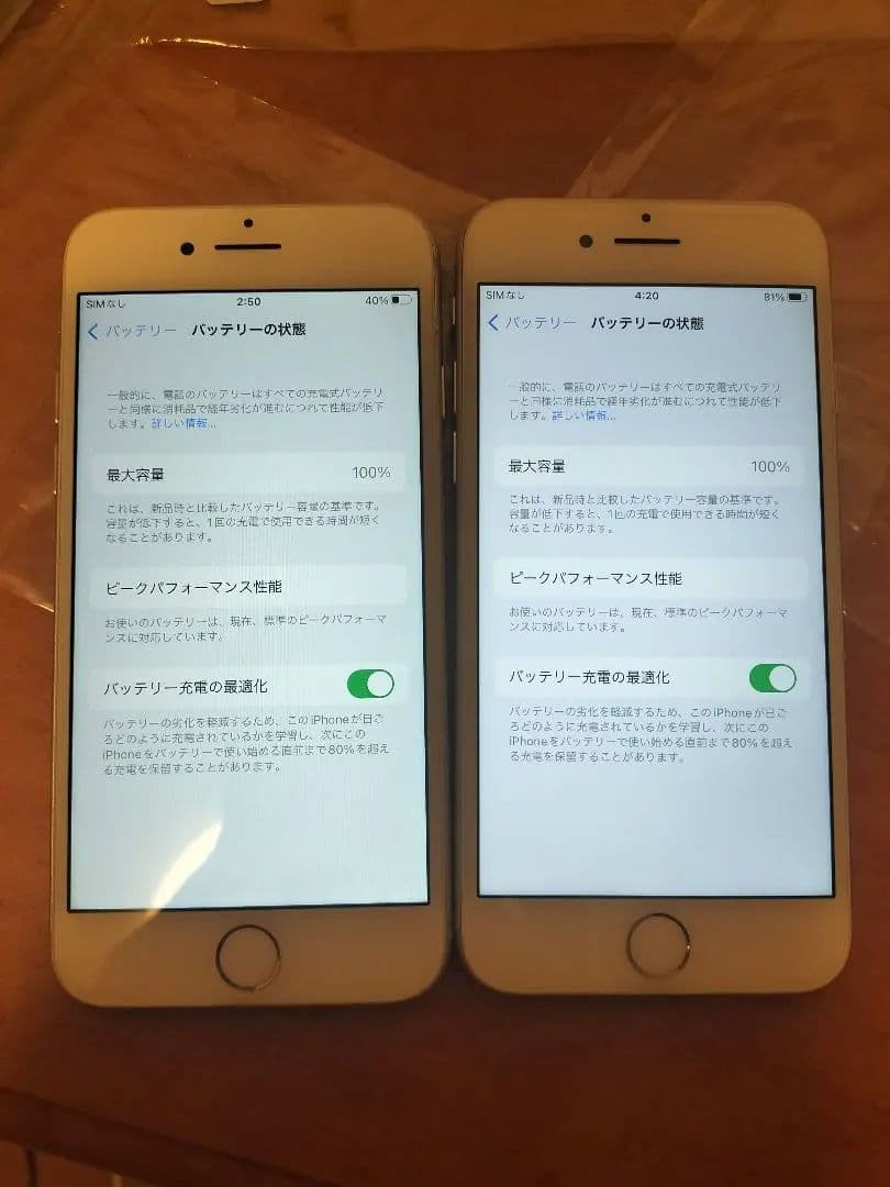 2台セット iphone7 128 gb バッテリー100% SIMフリー