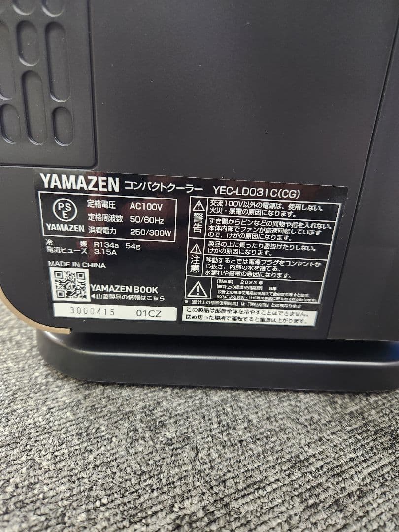 YAMAZEN 山善 クーラー コンパクト 冷風 除湿