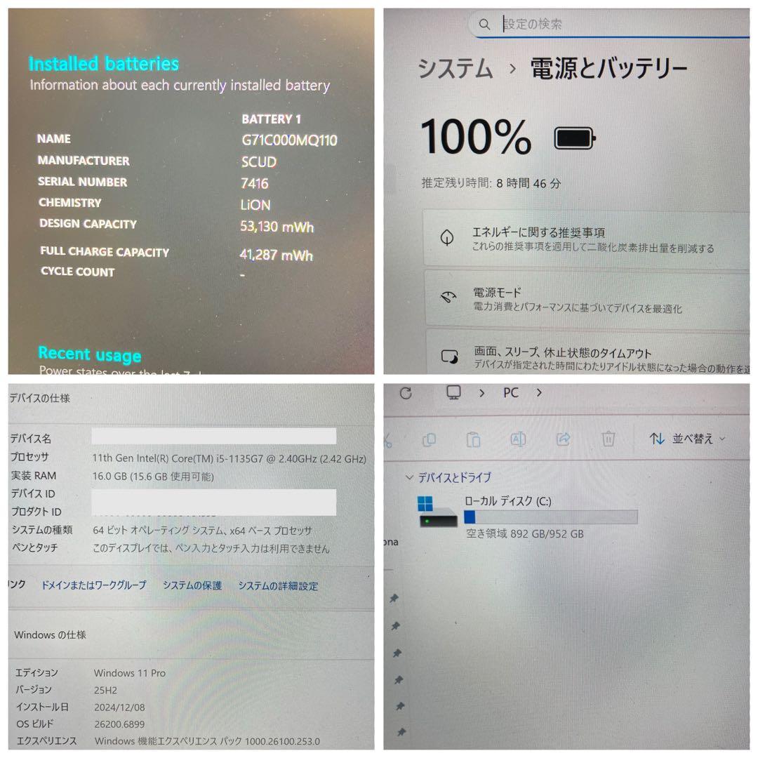dynabook G83/HS 第11世代　Win11 1TB 16GB 薄型