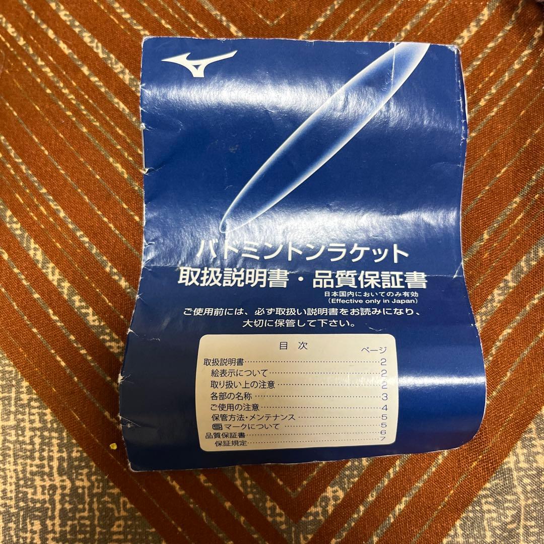 MIZUNO(ミズノ) バドミントン 張り上がりラケット アルティウス ソニック