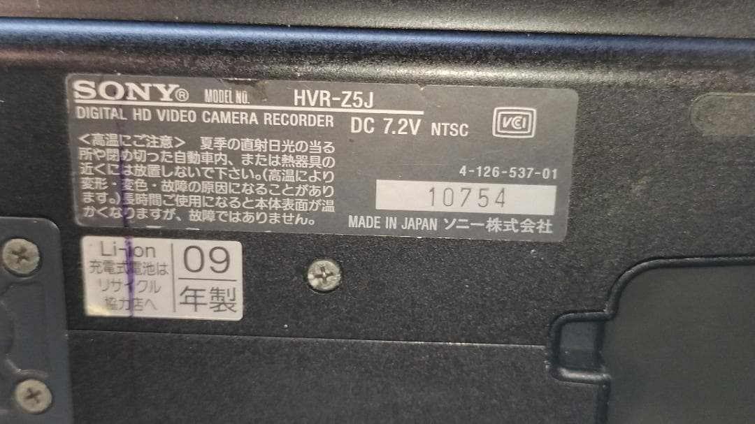 ★SONY HVR-Z5Jバッテリー7個ACVQ850 DK415 RMT831