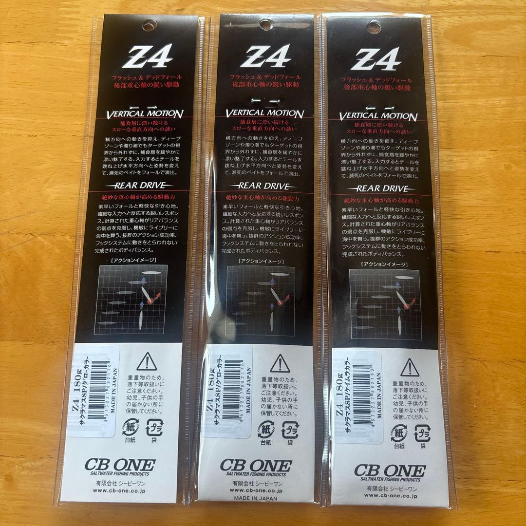 シービーワン　2025年限定カラーCB-ONE Z4 サクラマスSP 180g