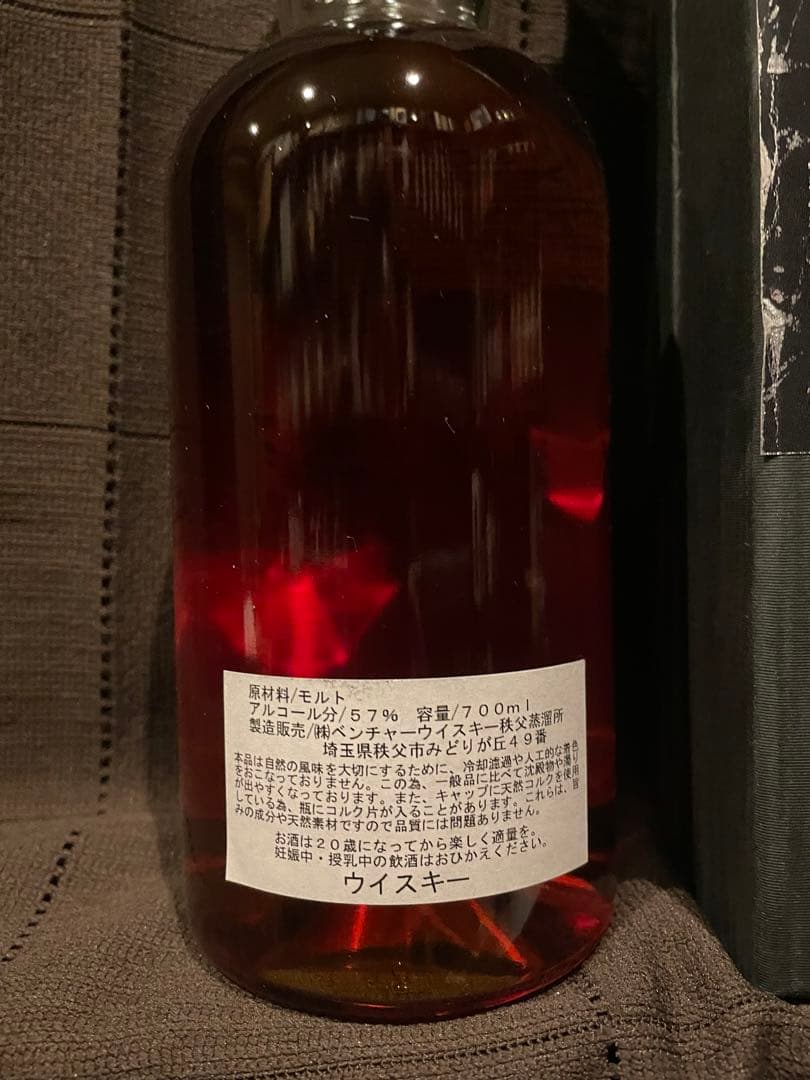 Ichiros Malt（イチローズモルト）羽生20年 カスクストレングス