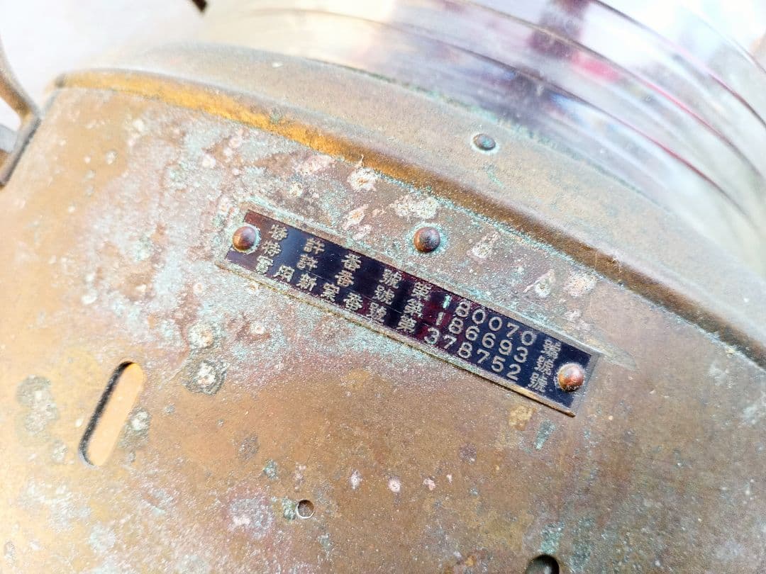 昭和33年製 日本船燈株式会社製の真鍮製石油ランプ