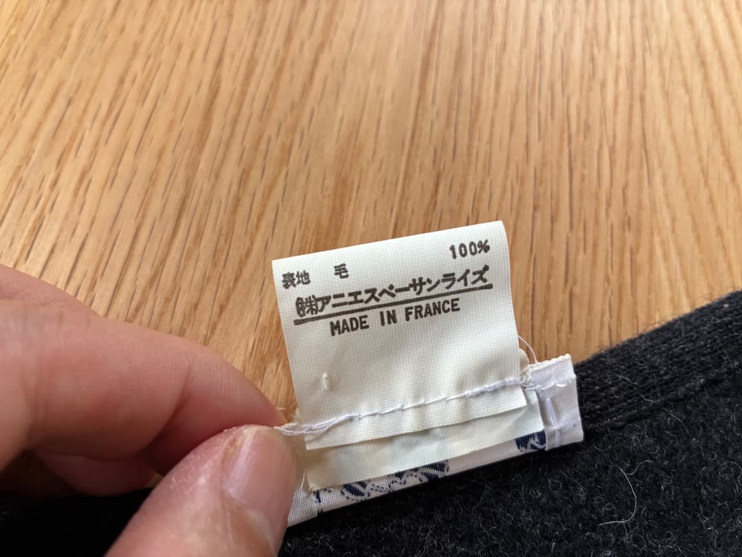 agnès b.　アニエスベーオム　ウールベスト　フランス製