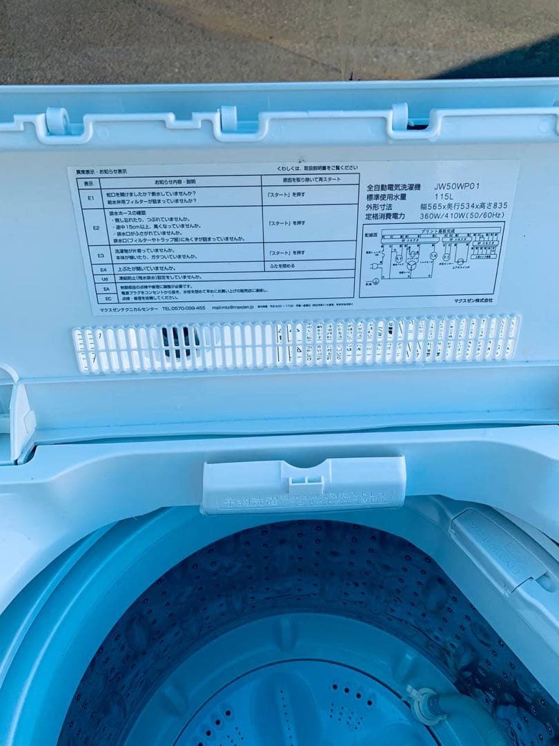 送料設置無料　maxzen 洗濯機　JW50WP01