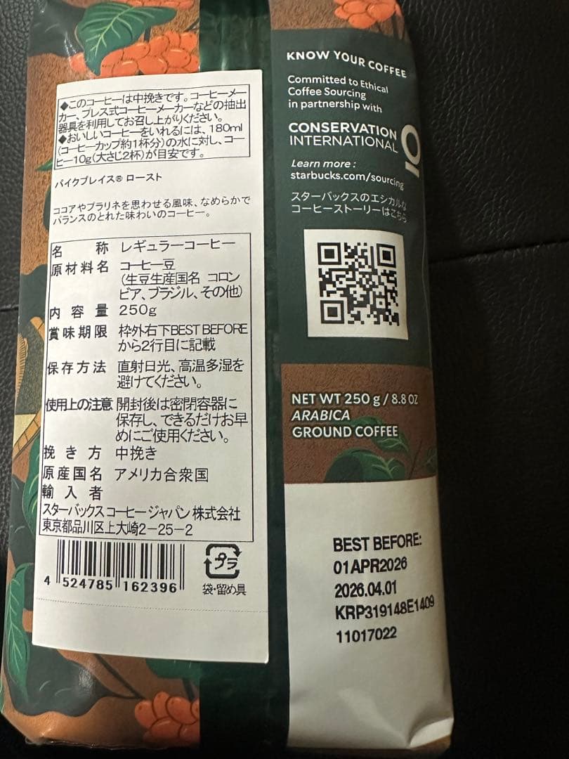 スターバックス福袋2026