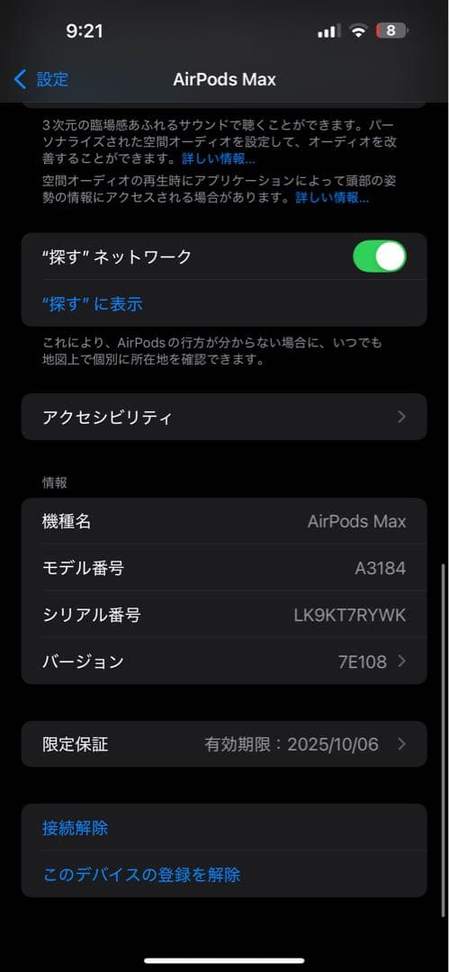 【美品】 AirPods Max Type-C 第二世代 ミッドナイト スタンド