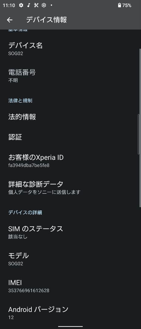 スマートフォン本体 SONY Xperia 5 ii 128GB