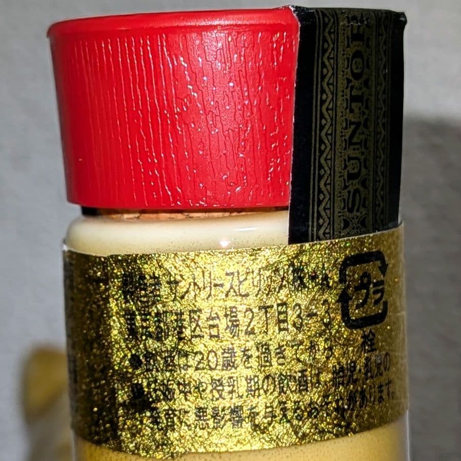 サントリーローヤル　干支　寅歳　2022年　600ml 43%　未開栓　箱有り