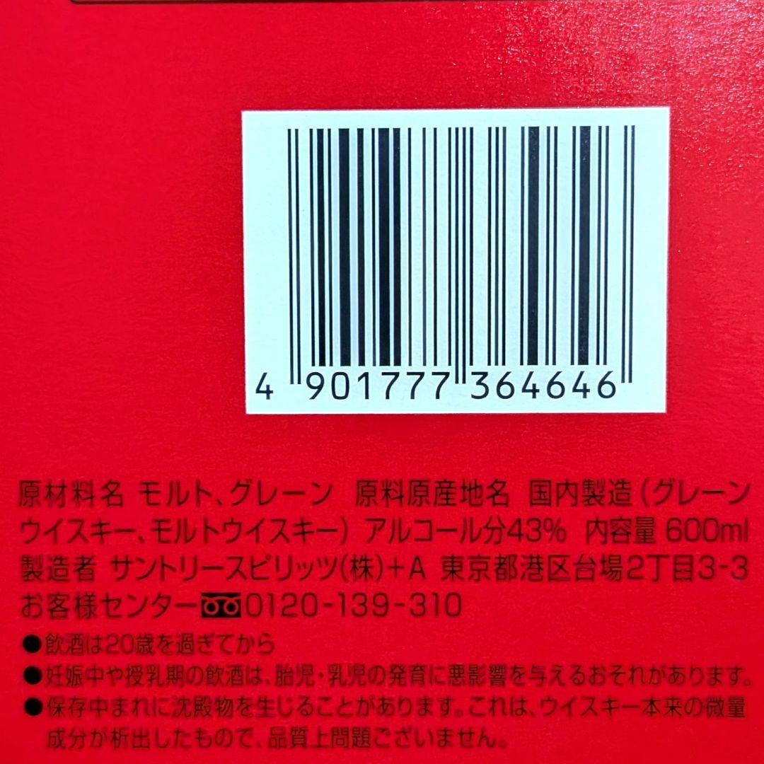 サントリーローヤル　干支　寅歳　2022年　600ml 43%　未開栓　箱有り