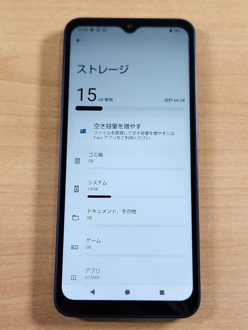 020600G AQUOS wish4 SH-52E 64GBジャンク品
